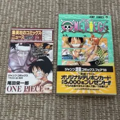 [希少]初版WANTED! 尾田栄一郎　非売品ワンピース10周年ブックカバー付 希少]初版WANTED! 尾田栄一郎非売品ワンピース10周年ブックカバー付