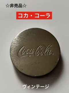 2026年最新】Coca-Cola 文房具・事務用品 その他の人気アイテム - メルカリ
