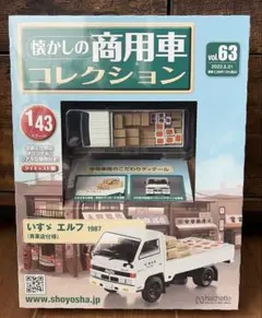 2026年最新】懐かしの商用車コレクションの人気アイテム - メルカリ