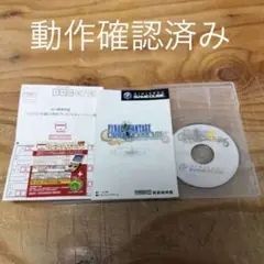 特別値引き! FINAL FANTASY: Crystal Chronicles