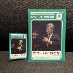 2026年最新】学習帳 吉川晃司の人気アイテム - メルカリ