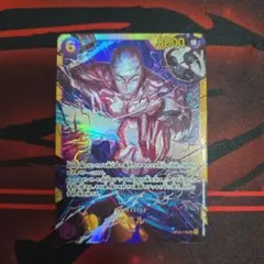 OP15-118　エネル