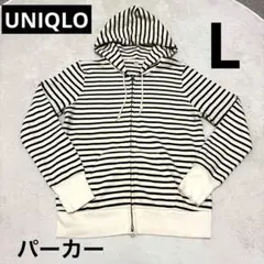 UNIQLO（ユニクロ）ボーダー柄スウェットフルジップパーカ Lサイズ