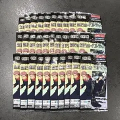 呪術廻戦　ホロピカカードコレクション　30個　未開封　まとめ売り