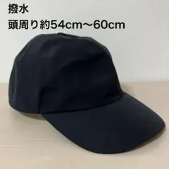 글로벌 워크 워터 리펠런트 캡 블랙 남성 여성 아동용