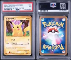 美品！】PSA8 ピカチュウ マスターボールミラー SV2a 025/165 - メルカリ
