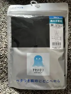 GUNZE ニーレングス 鹿の子素材 ブラック Mサイズ