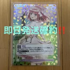 五等分の花嫁 ごとカド カードゲーム 君というかがやき 中野二乃 サインSP