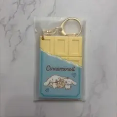 サンリオ チョコレートキーホルダー シナモロール