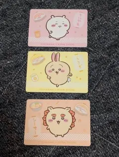 ちいかわ くら寿司 カード 3枚セット