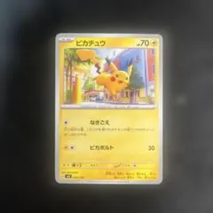 ち*ろ様 ピカチュウ SVD おまかせexスタートデッキ SVD 034/139