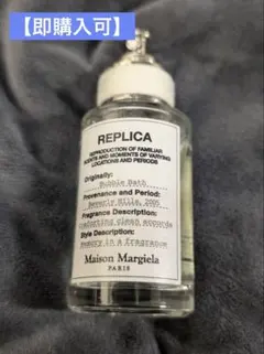 【即購入可】Maison Margiela Bubble Bath 香水