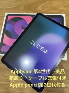 Apple iPad 本体 ローズゴールド　Apple pencil付き