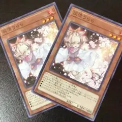 遊戯王 灰流うらら ノーマル 2枚組 TT01-JPB11のサムネイル