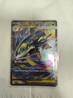 インフェルノXメガサメハダーex SAR