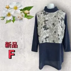 ８２８４【新品】レディース　ミセス　トップス　カットソー 花柄　長袖チュニック