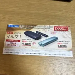 IQOS イルマ i 割引券付き
