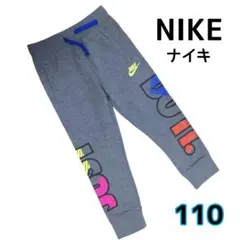 新品　NIKE　ナイキ　スウェット パンツ　長ズボン　110　グレー