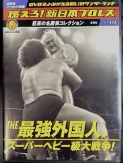 新日本プロレス蝶野正洋 祭り Part.5 蝶野復活!! DVD - メルカリ