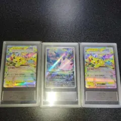 ピカチュウex RR ピッピ AR Gemix鑑定品のサムネイル