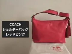 【美品】COACH　ショルダーバッグ　レッドピンクのサムネイル