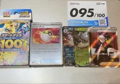 カラスバ ポケモンカードゲーム