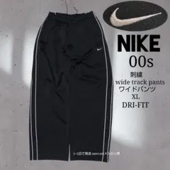 00s NIKE ナイキ 刺繍 極太 ワイドパンツ トラックパンツ ジャージ
