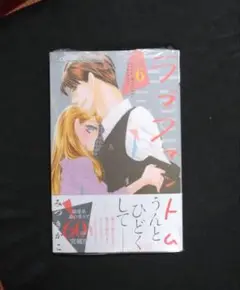 ラブファントム 6 新品未開封