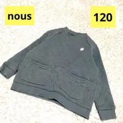 キムラタン❁nous❁キルティングトレーナ❁スウェット❁グリーン❁120❁男の子