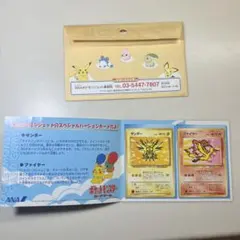 あおっぴー様専用ポケモンカードANA スペシャル 99 バージョン旧裏