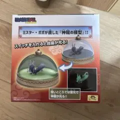 ドラゴンボール 神龍の模型ルームライト