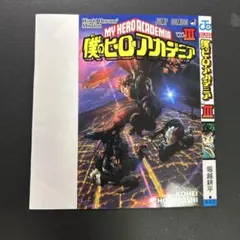 僕のヒーローアカデミア　コミックスカバー