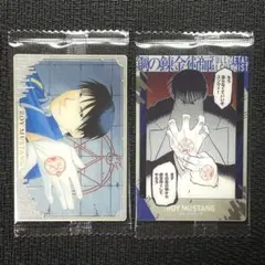 ハガレン ウエハース2 d4