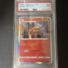 PSA9 リザードン R S10b Pokémon GO 010/071