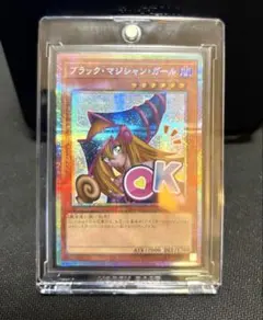 ブラックマジシャン・ガール　スタンプエディション　プリシク