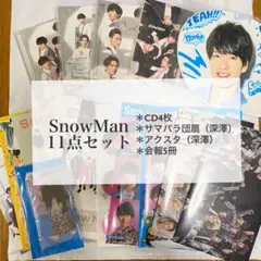 2026年最新】snowman グッズ まとめ売りの人気アイテム - メルカリ