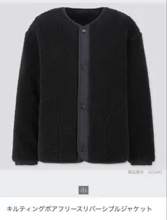 110cm キルティングボアフリースリバーシブルジャケット