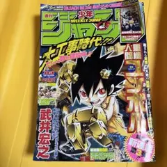 週刊少年ジャンプ11号 匿名配送 - メルカリ
