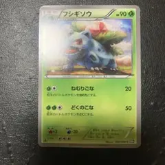 フシギソウ C BW4 ダークラッシュ 002/069