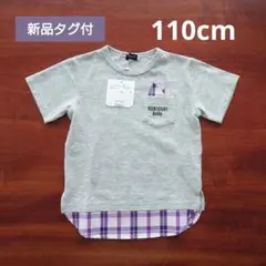 【新品タグ付】 BeBe 110 半袖 Tシャツ グレー べべ 子ども キッズのサムネイル