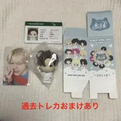 【値下げ可】JO1 ぷちじぇお 與那城奨