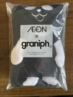 イオン グラニフコラボ ブラックパンダ ぬいぐるみブランケット