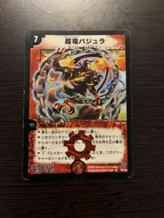 バジュラズソウル　ex17 max デュエルマスターズ バジュラズソウル maxレア - メルカリ