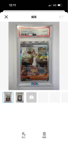 つげ様専用　PSA 10 ポケモンカード 3枚セット