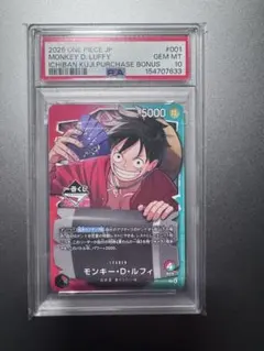 PSA 10 ワンピース カード ルフィ 1番くじ プロモ OP13-001 - メルカリ