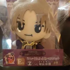 刀剣乱舞　ぬいぐるみまめマスコット　へし切長谷部