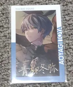 2025年最新】プロセカ エピカ 冬弥 14cの人気アイテム - メルカリ