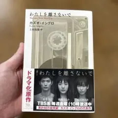 2026年最新】カズオイシグロの人気アイテム - メルカリ
