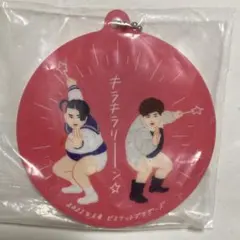 ガチャ キングオブコント チャームコレクション ビスケットブラザーズ