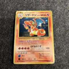 リザードン_「とりかえっこプリーズ」 キャンペーンカード PROMO 第1世代… リザードン 「とりかえっこプリーズ」 PROMO第1世代 - メルカリ